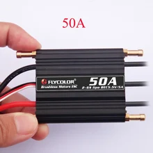 1 шт. бесщеточный ESC Flycolor 50A 70A 90A 120A 150A Водонепроницаемый регулятор скорости 2-6S BEC 5,5 V/5A для DIY 55-135 см RC модель лодки