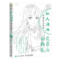 Livre de tutoriel Technique de dessin de croquis, nouveau, Original, avec explication détaillée: fleurs et animaux 