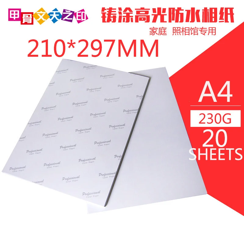 

20 Sheet /Lot High Glossy A4 Photo Paper For Inkjet Printer Photographic Quality Colorful Graphics Output Album covers ID photo