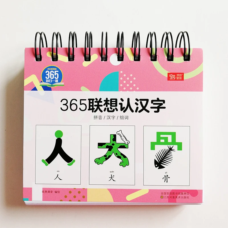 

Mini 365 Chinese Characters Calendar with Pinyin Picture Literacy Calendar for Kids to Learn Chinese