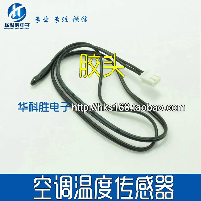 Free Delivery Air conditioning heat pipe temperature sensor 15 k 153 plastic probe special maintenance