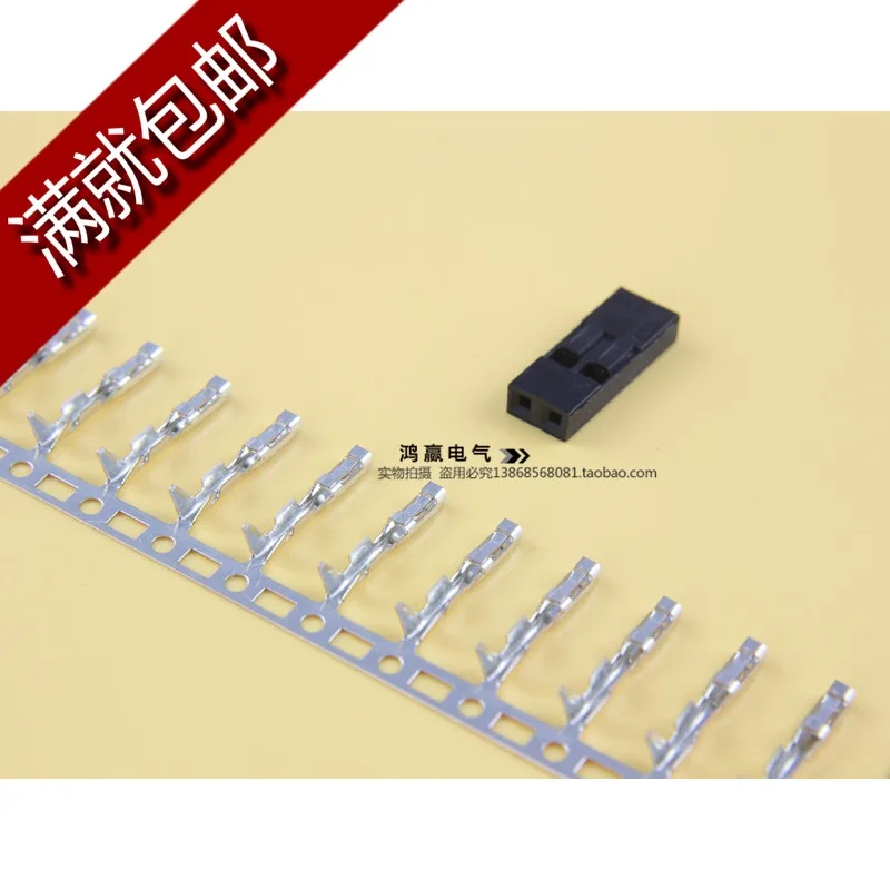 

Free Shipping 100 set 2.54mm 2P 2Pin Dupont Connector Dupont Plastic Shell Plug Dupont Jumper Wire Cable Pin Header
