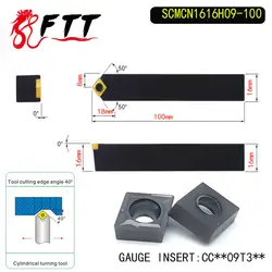 Scmcn1616h09-100 40 градусов Внешний Расточные Инструменты держатель для ccmt09t304 CCMT09T308 используется на станках с ЧПУ Токарные станки машины