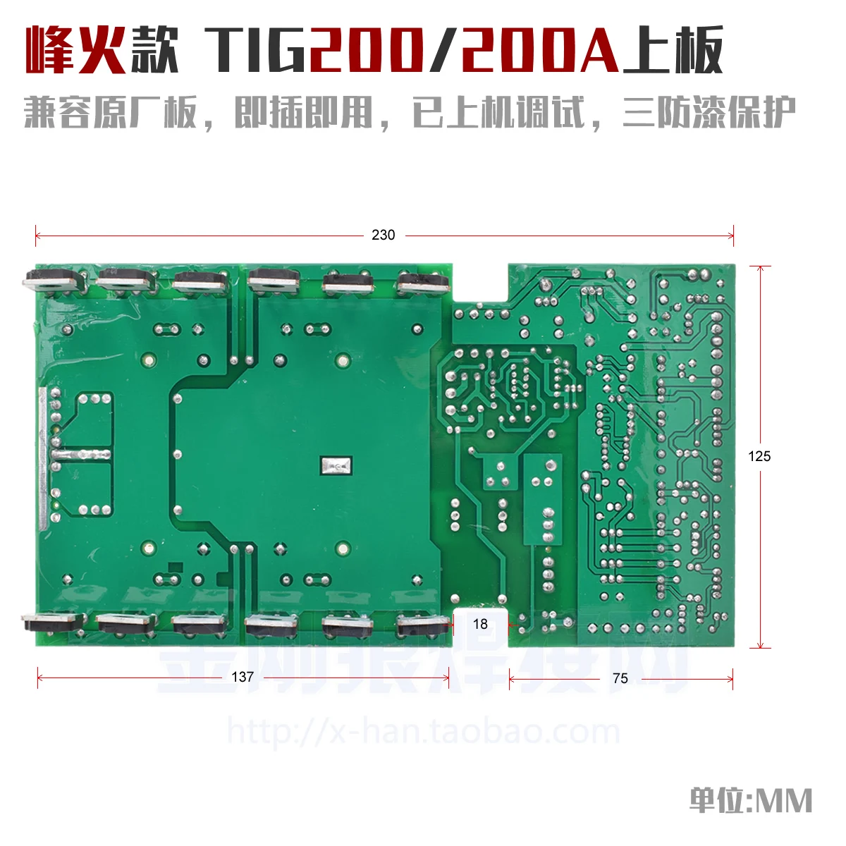 TIG200A аргоновая дуговая сварочная машина верхняя пластина инверторная плата PCB 23N50