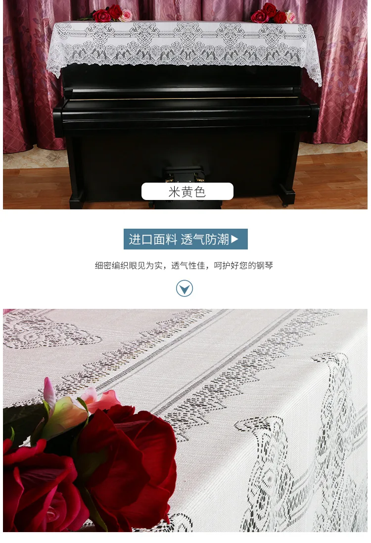 High Grade European Style Simplicity Dirtproof Upright Vertical Piano Luxurious White Lace Tops Dust Proof Piano Cover (3)