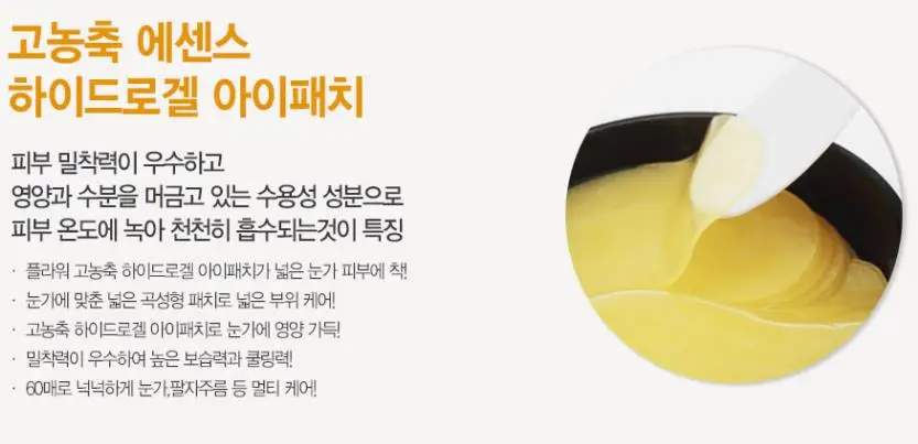 Корея Косметика JM раствор мед светящийся Королевский прополис глаз патч 60 шт. коллагеновая маска для ухода за глазами маски для ухода за лицом