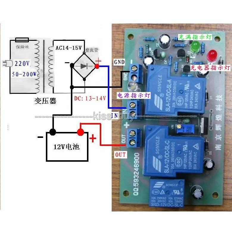 

12V 30A Solar panel Battery Charging Power Supply Protection Board Relay Control