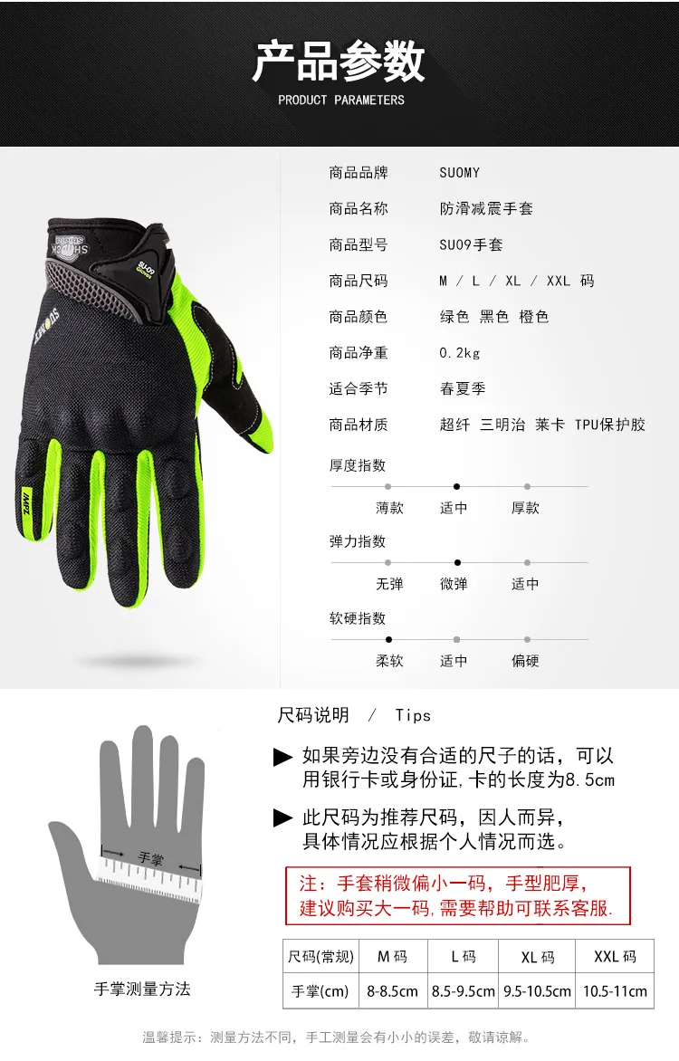 SUOMY moto rcycle перчатки гоночные летние полный палец защитные guantes moto крест luva moto ciclista для Yamaha BMW