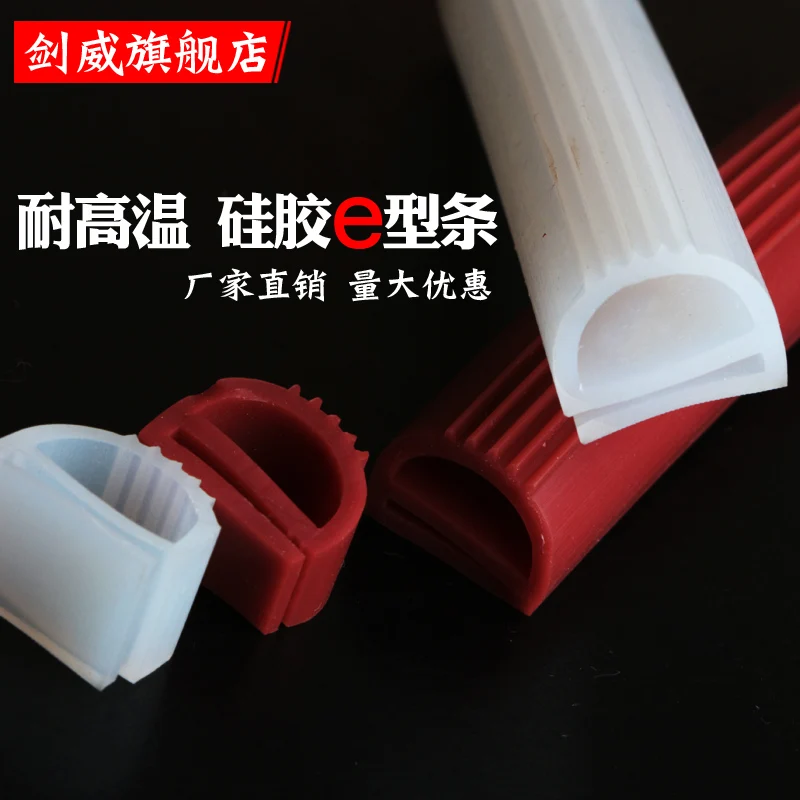 

5M 16x13mm E article silicone bar.high temperature resistance heat-resistant e The oven sealing strip Rubber Seal strip