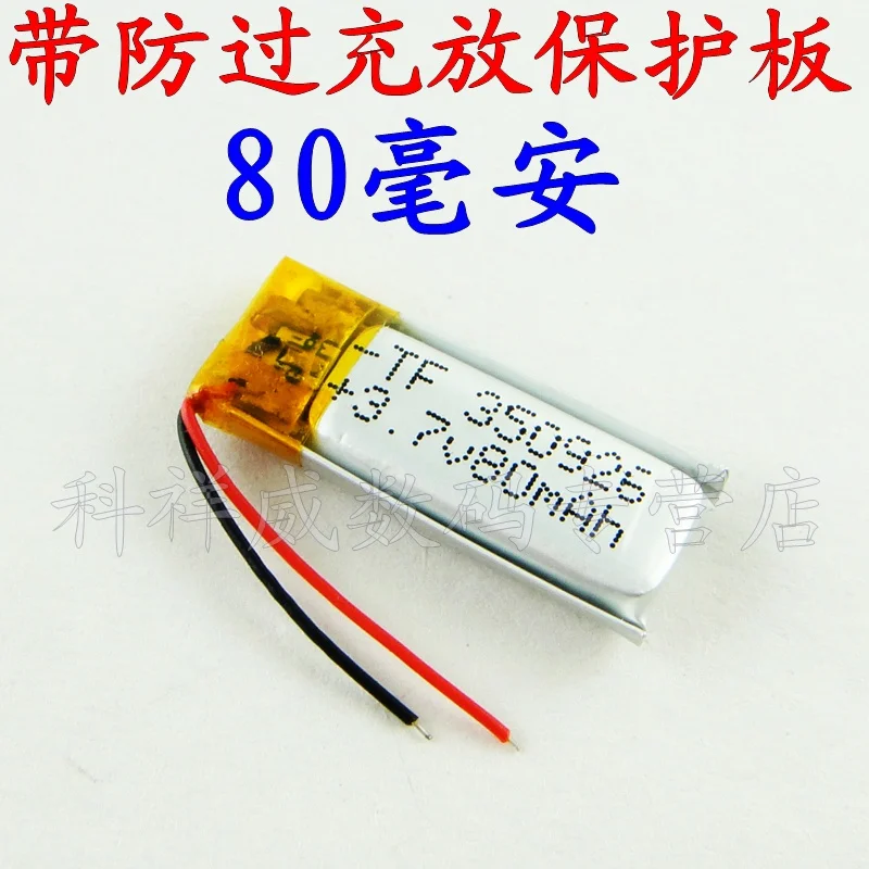 

Brown 3.7V lithium polymer battery 350926 small toy Bluetooth self bar Mini LED lamp rechargeable batteries Rechargeable Li-ion