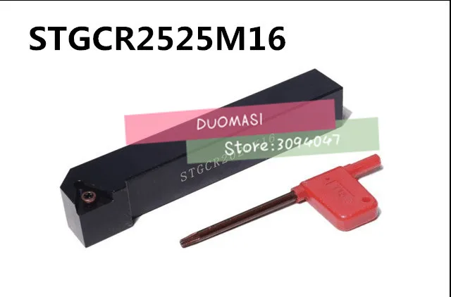 STGCR2525M16extermal turning tool Factory outlets the latherboring barcncmachineFactory Outlet