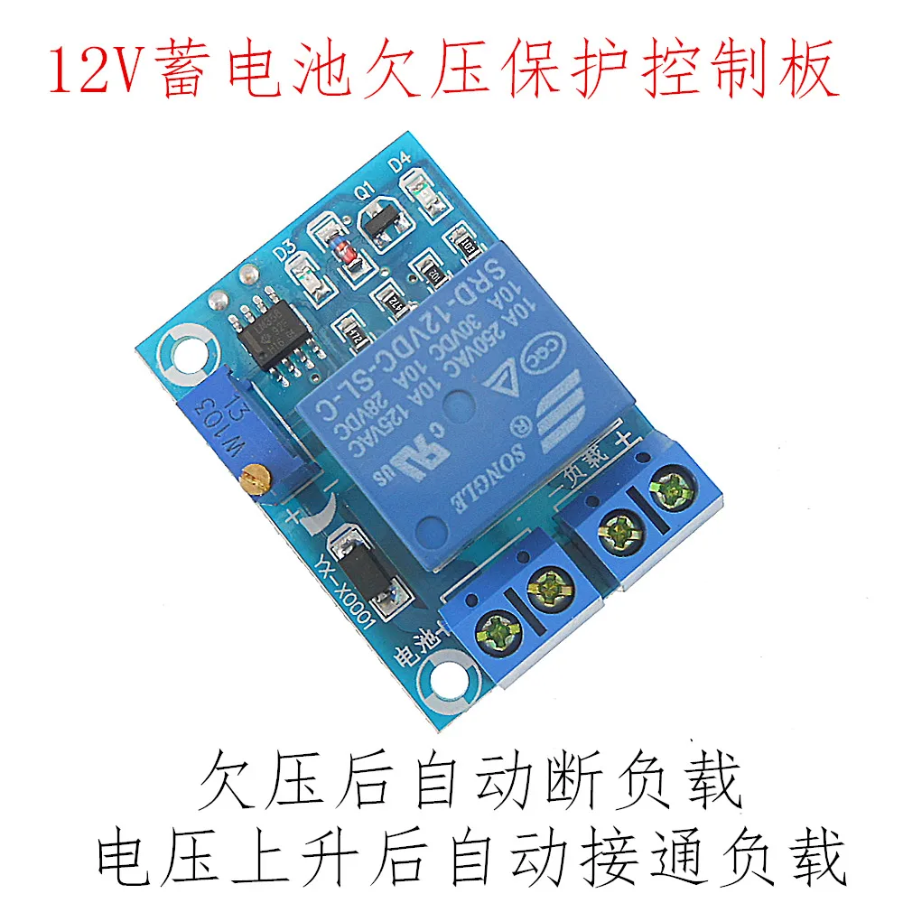 

12V battery under voltage management module, voltage undervoltage, automatic recovery, battery load switch off protection switch