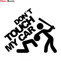 Three Ratels TZ-1712#  17.5x15см не трогай мою машину прикольные наклейки на авто наклейка на машину автонаклейка стикеры