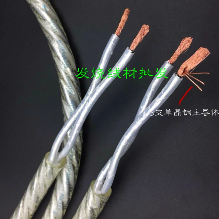 

2-core single crystal copper shielded HIFI audio cable, good analytical power transparent sound full sound Audio Line 1m 5m