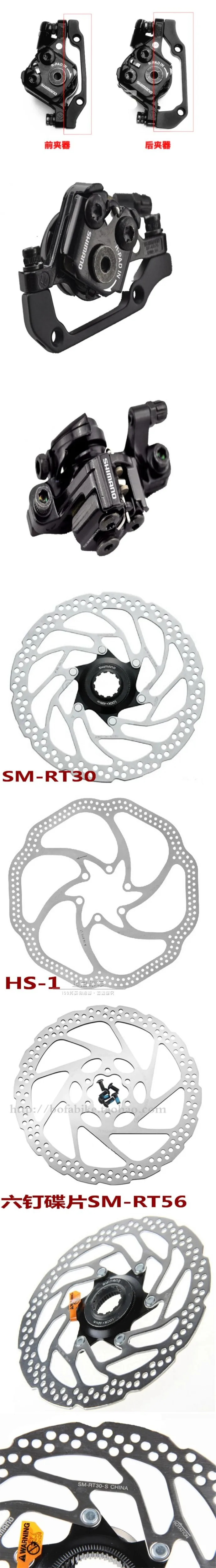 BR-M375 MTB велосипед тормозной BR-M375 Велосипедный тормозной суппорт для RT54 RT56 передний задний HS1 G3 160/180 мм ротор запчасти для велосипеда