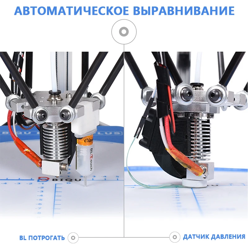 BIQU 3D принтер Высокая точность Kossel Plus/Pro DIY автоматическое выравнивание Kossel Reprap 3D-принтер машина алюминиевый HeatBed BLTOUCH