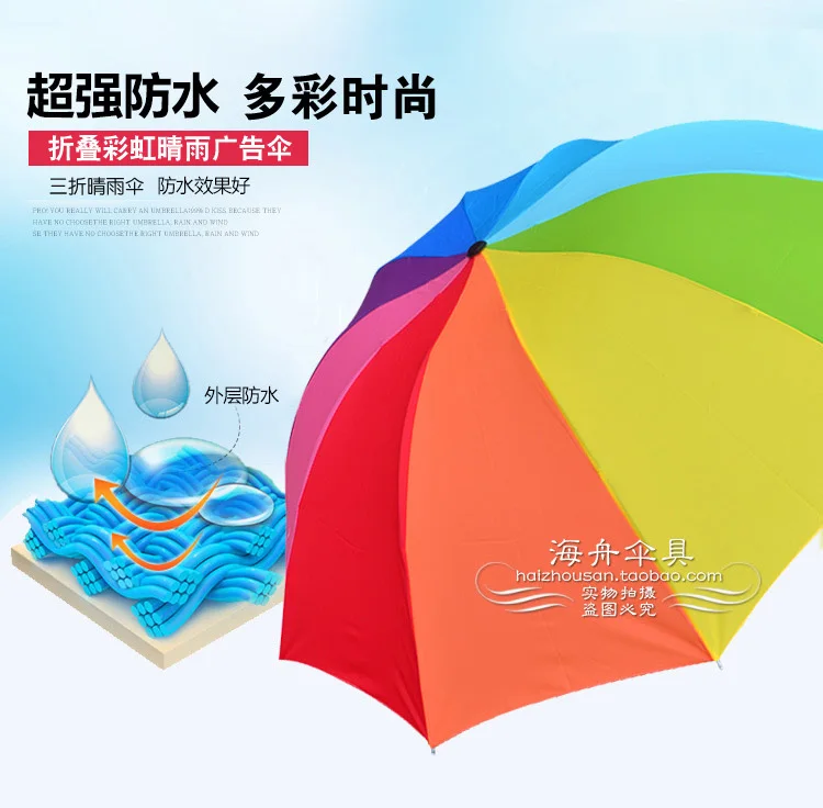 Горячие высокого качества Модные радужные зонтики воды солнца зонтик экстремальной популярности креативный три складной зонтик