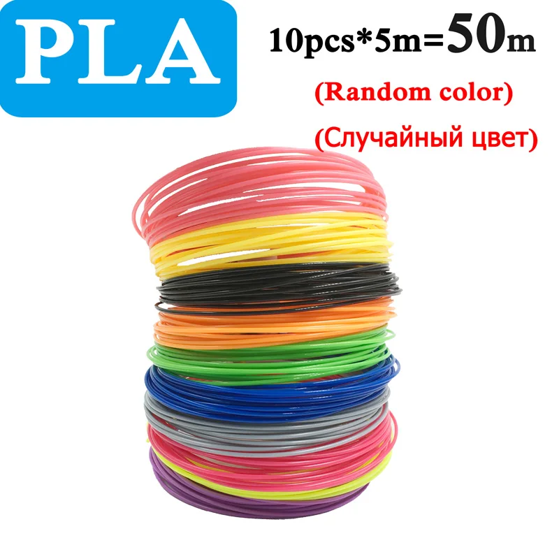 10pcs 5m PLA