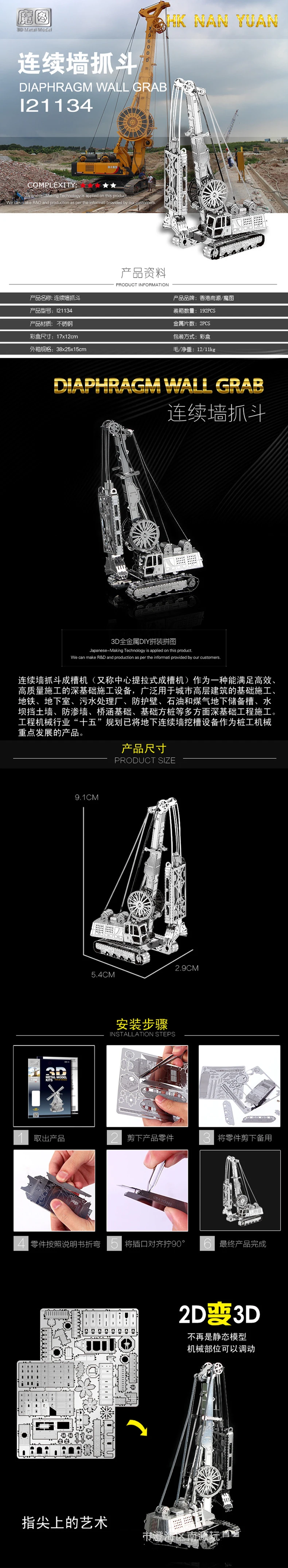 3 шт. набор HK Nan yuan 3D металлическая головоломка самосброс грузовик цементный миксер мембранный настенный захват DIY лазерная резка Пазлы Модель игрушки