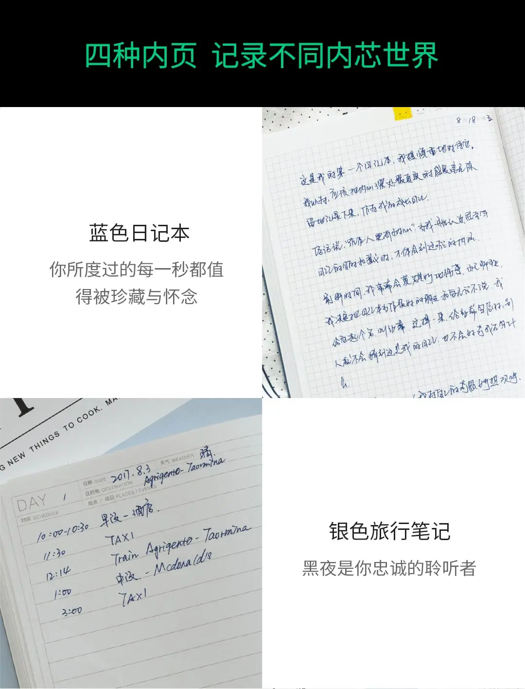 Xiaomi B6 Тетрадь дневной свет книга обратно мы положим изделия в 4 разных внутренние страницы Тетрадь дневник блокнот для записей, офисные