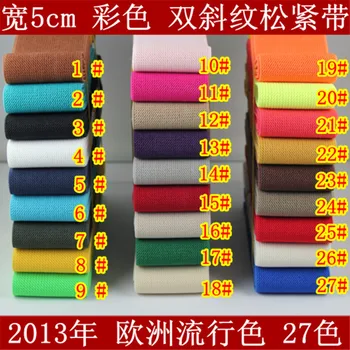 

New 2" 50mm Width High Quality Colorful Elastic Band Webbing 5 Meters For Sewing Trousers Dress Belt Baby Garment Accessories