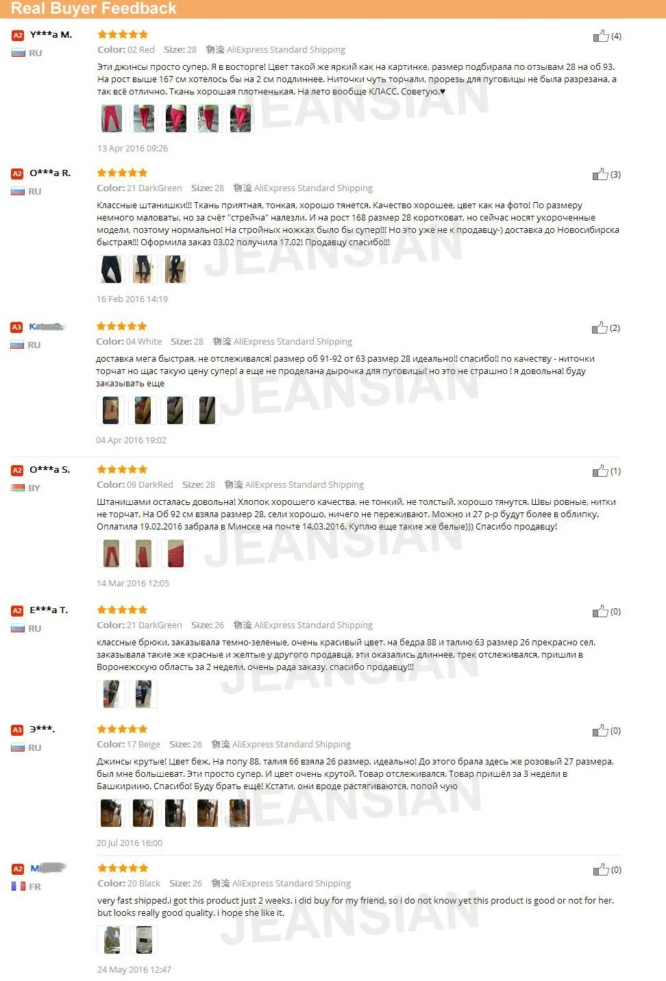 W099_Feedback