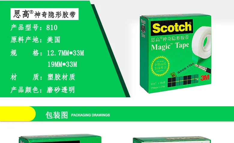 Бесплатная доставка 6 рулонов/Лот 19 мм x 33 м 3 м Scotch 810 Magic невидимая лента