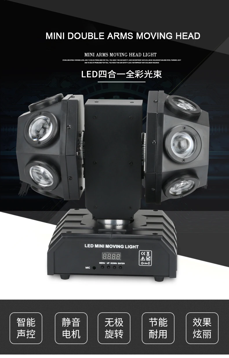 Мини-светильник с двойными дужками и движущимся лучом, лазерный сценический светильник для дискотеки, dmx контроль, RGBW, wash, стробоскопический светильник ing