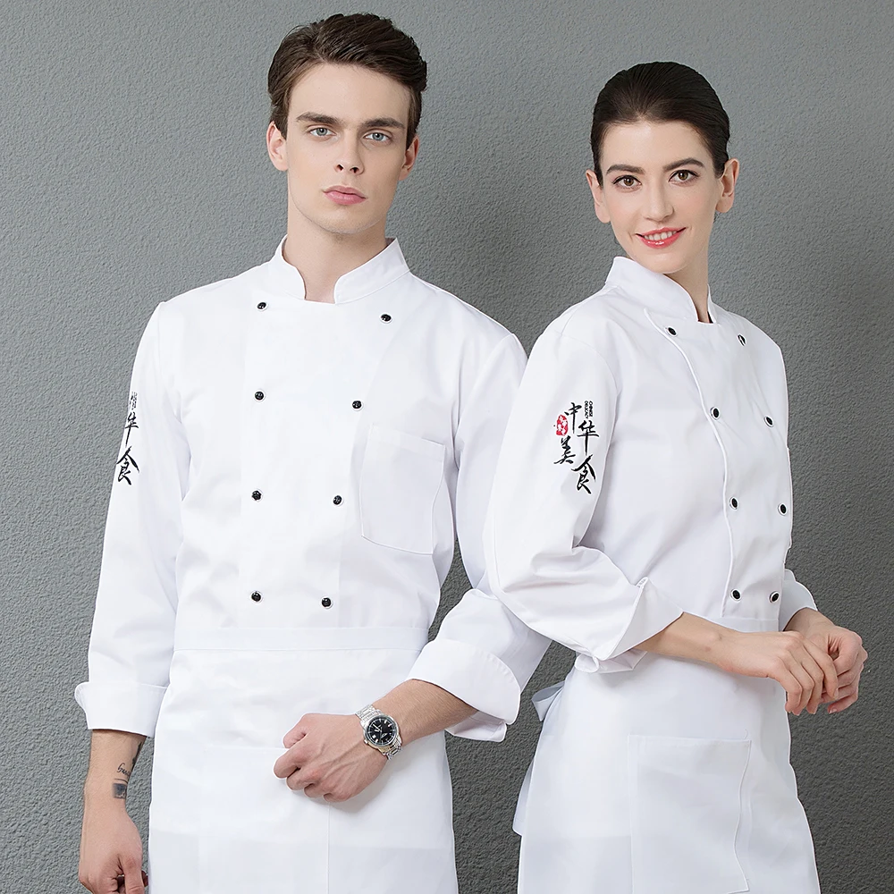 Прямая поставка Для мужчин Для женщин Китайский Стиль шеф-повар куртки Ресторан рабочая одежда официанта форма с длинным рукавом Cocina