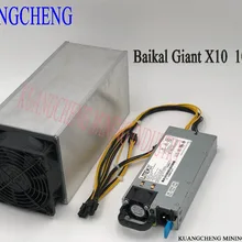 Kuangcheng старый Байкал гигантский X10 Майнер 10GH/S с БП алгоритмами DASH XVG DGB ASIC Майнер DigiByte Skein myriad nist5 Кварк Майнер