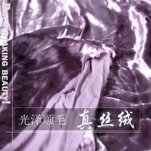 Шелковистый бархат блеск шерстяная ткань синий бархат снег утолщенный