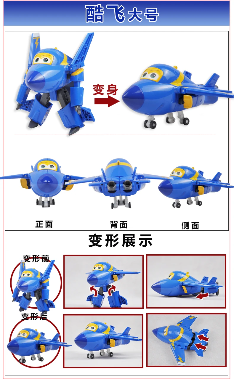 13 стилей Супер Крылья Фигурки игрушки большой самолет робот суперкрылья трансформация аниме мультфильм игрушки для детей Мальчики подарок