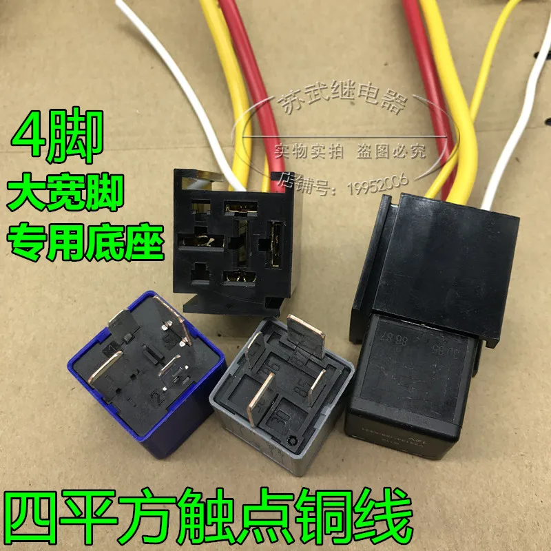12V 24V 70A 80A Relay PIN JD2912 | Обустройство дома