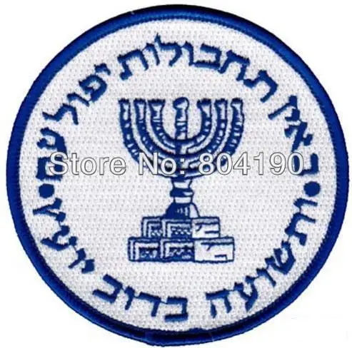 MOSSAD логотип Израиль спецназ вышитые железные нашивки Байкерская нашивка на