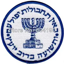MOSSAD логотип Израиль спецназ вышитые железные нашивки Байкерская
