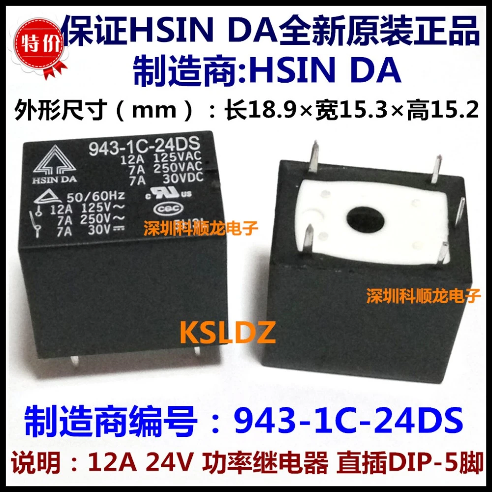 1 C 5pc Hsin Da Relais 943-1C-48DS INVERSEURS 12A125V Bobine = 48 V 18.9x15.5x15.5mm LxlxH 1 C 5pc Hsin Da Relais 943-1C-48DS INVERSEURS 12A125V Bobine = 48 V 18.9x15.5x15.5mm LxlxH
