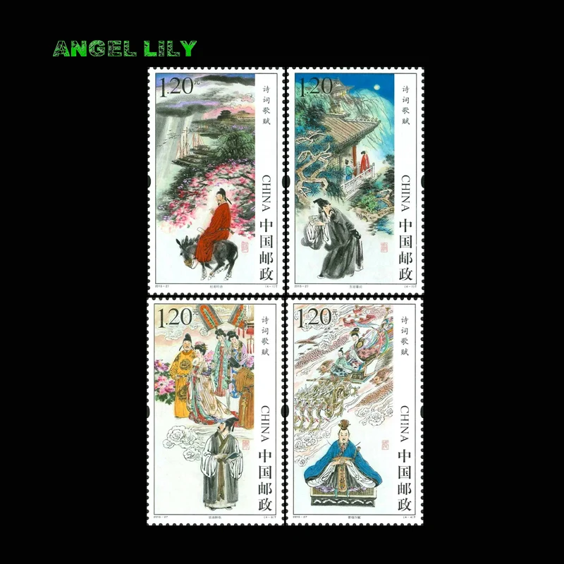 

Poetry 4 PCS/set China All New Postage Stamps For Collecting 2015-27