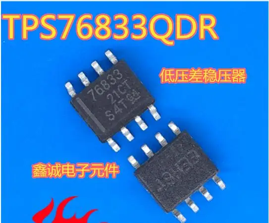 

20pcs/lot TPS76833QDR TPS76833QD TPS76833 SOP8