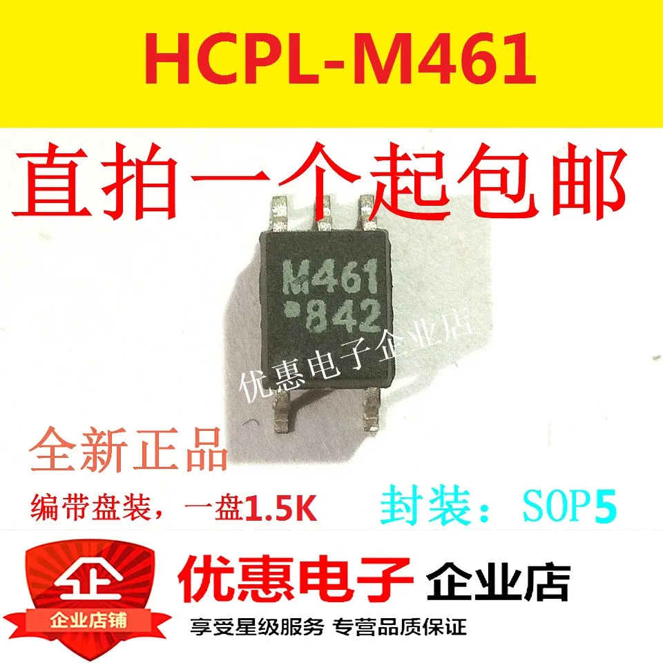 10PCS HCPL-M461 package SOP5 new original | Электронные компоненты и принадлежности