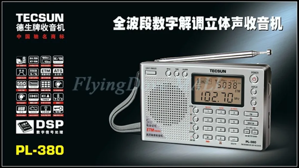Tecsun PL-380 PL380 полнодиапазонная радио Цифровая Демодуляция стерео PLL портативное радио FM/LW/SW/MW приемник DSP интернет радио