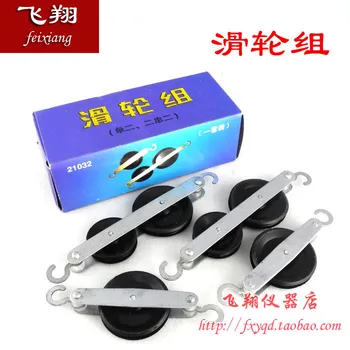 

Student pulley block pulley set single/ two string type physical mechanics teaching equipment