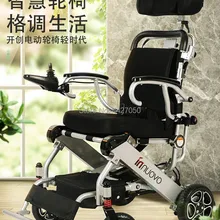 Стильный дизайн легкое складное Электрическое Кресло-коляска подходит для пожилых людей и инвалидов, N/W: 19,8 кг