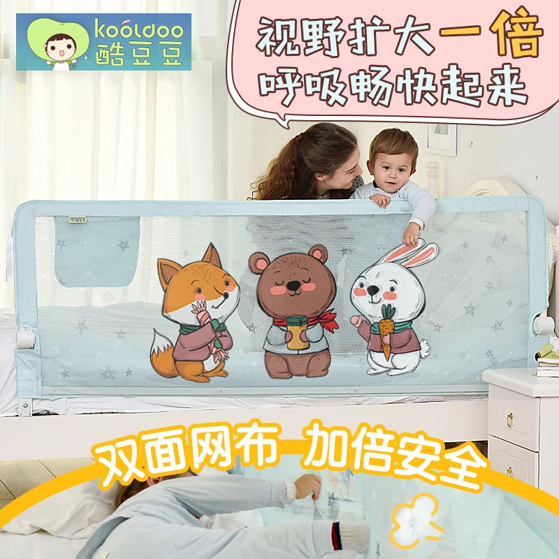 KOOLDOO двухсторонняя сетка ограждение для кровати младенец ребенок ударопрочный кровать с загородкой 1,8-2 м детский ударопрочный ограждение
