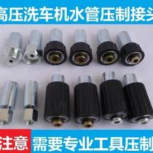 Стиральная машина стальной трубы фитинги 280/380 55/58 Тип прессования соединения труба высокого давления фитинги