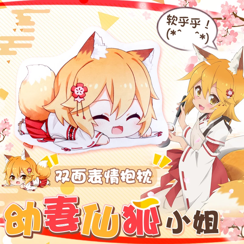 

Anime Sewayaki Kitsune no Senko-san The Helpful Fox Senko-san Cosplay Doll Plush Stuffed Back Cushion Throw Pillow Toy Gift NEW