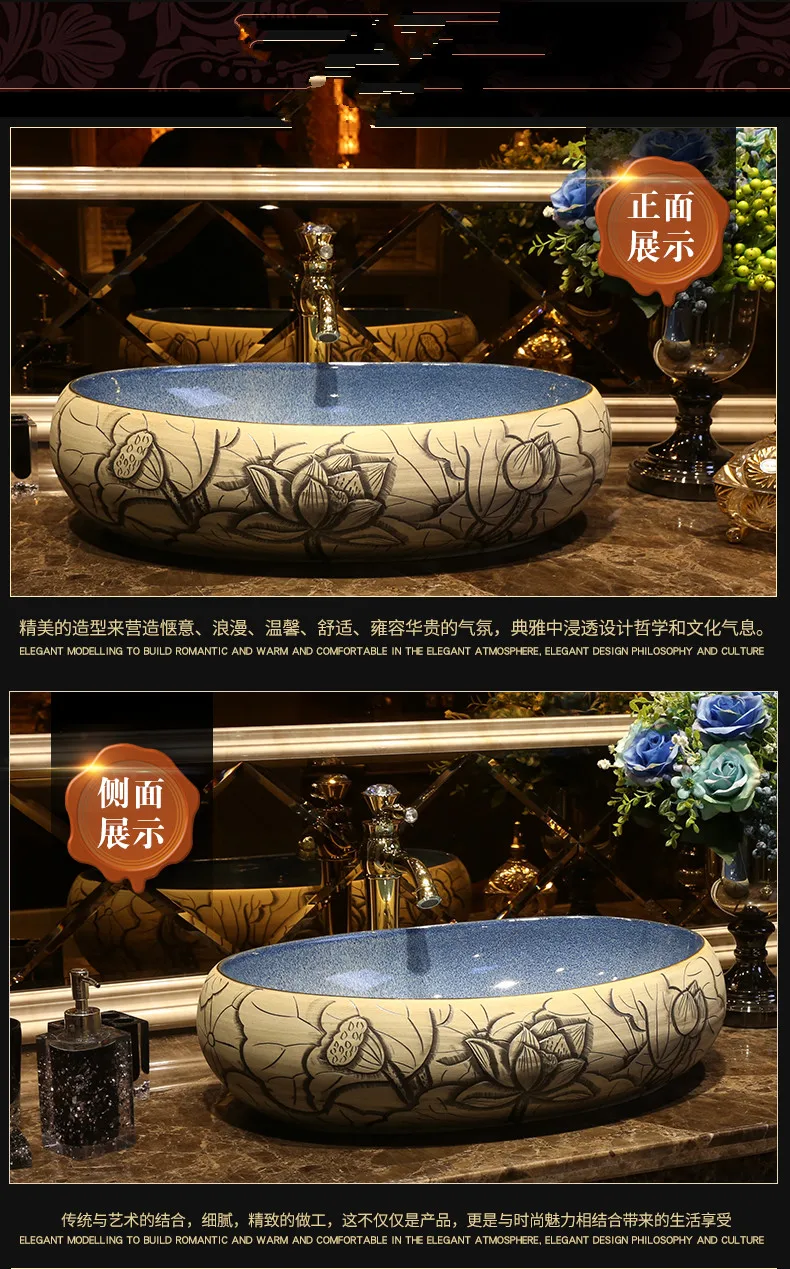 Oval Europe Vintage Style Art Porcelain Counter top Basin Sink Handmade Ceramic Bathroom Vessel Sink Vanities art basin ceramic basin Carved lotus (4)