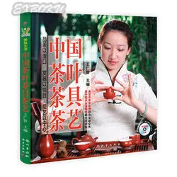 Китайский Чай, Чай Наборы для ухода за кожей и Чай Книги по искусству (с CD) (китайский издание)