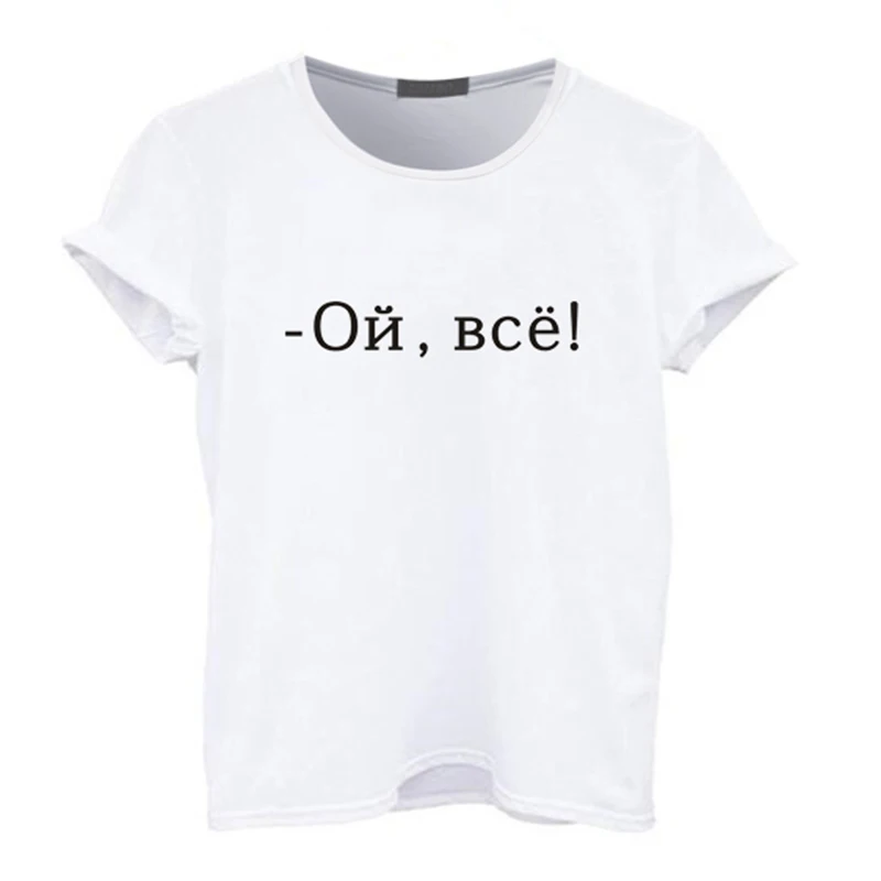 Fashion-Russian-Letter-Print-Women-T-shirts-tops-White-Black-Short-Sleeve-Harajuku-Casual-Slim-tshirt (1)