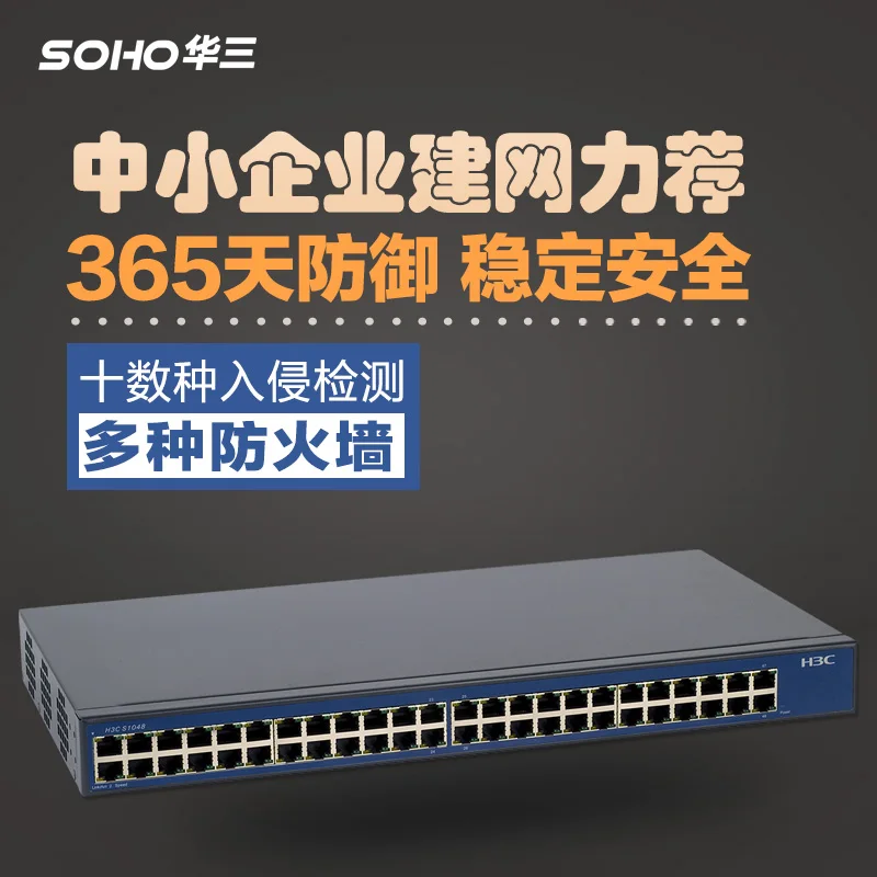 SOHO-S1048-CN 48 портов 100 м коммутатор Ethernet корпоративный неуправляемый сетевой мониторинг