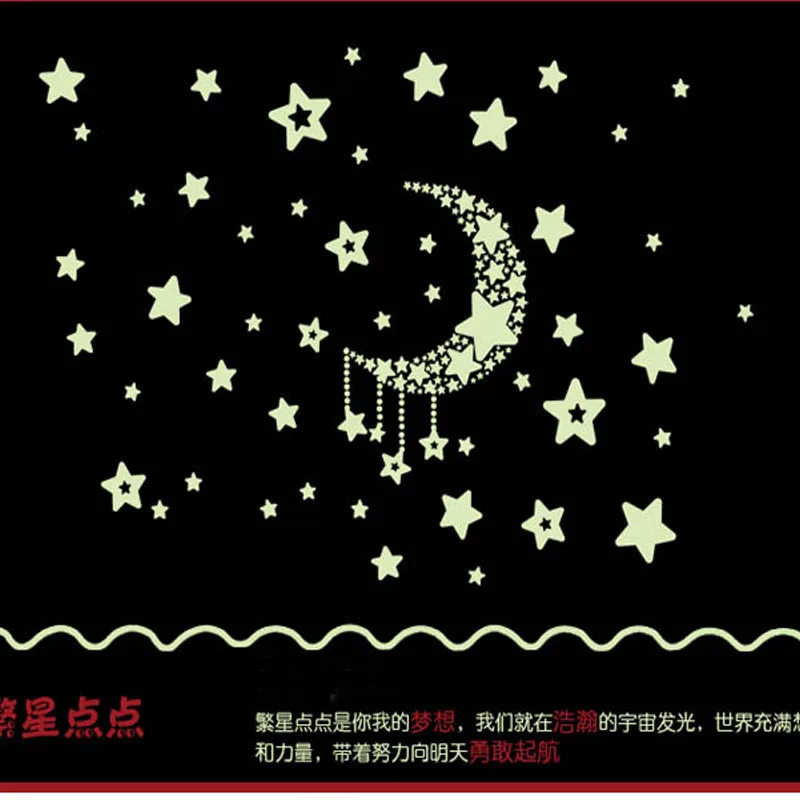 

Luminous paste Removable self - adhesive wall sticker luminous moon stars luminous paste fluorescent stickers Y0015